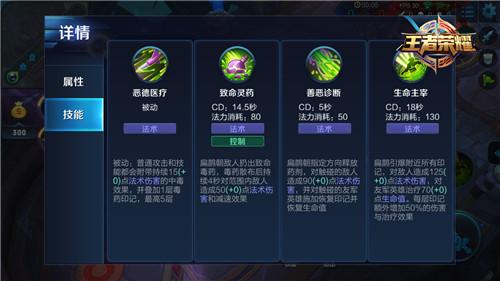 王者荣耀法坦英雄扁鹊站位玩法