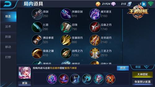 小乔新手攻略 王者荣耀后期稳定法师输出