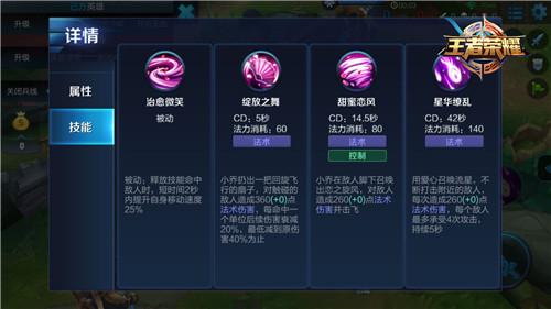 小乔新手攻略 王者荣耀后期稳定法师输出