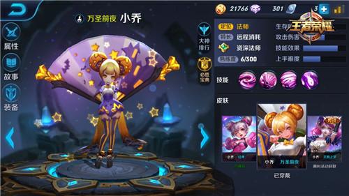 小乔新手攻略 王者荣耀后期稳定法师输出