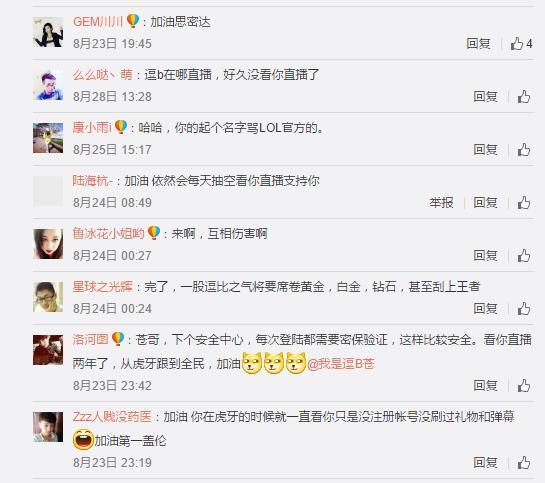 价值13万LOL账号被盗后,他做了一件意想不到的事情!