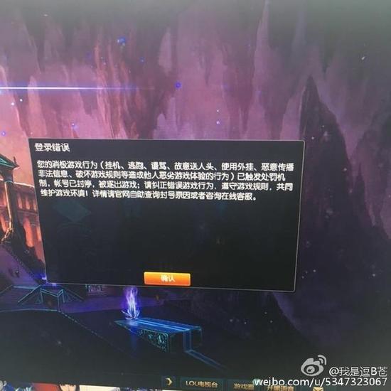 价值13万LOL账号被盗遭封号 腾讯表示心悦会