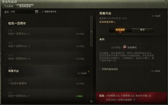 新娱乐模式任务更新 只会怼脸可完不成!