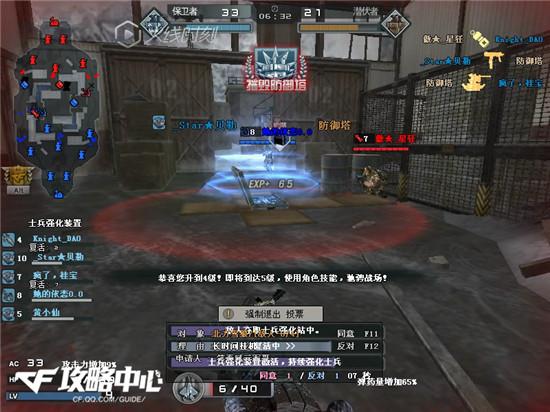 玩转CF穿越火线战场模式 火箭兵使用小技巧分