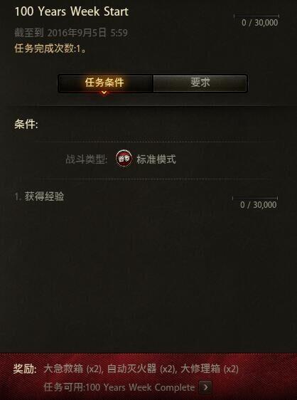 新娱乐模式任务更新 只会怼脸可完不成!
