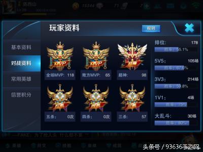 王者荣耀新版MVP计算方法 王者荣耀MVP评选