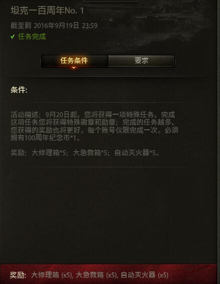 新娱乐模式任务更新 只会怼脸可完不成!