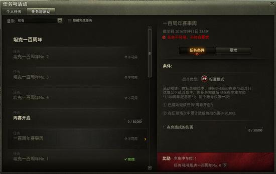 新娱乐模式任务更新 只会怼脸可完不成!