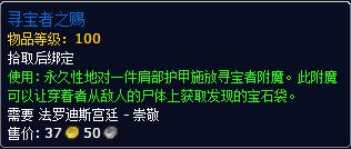 军团再临阵营声望 法罗迪斯宫廷奖励一览