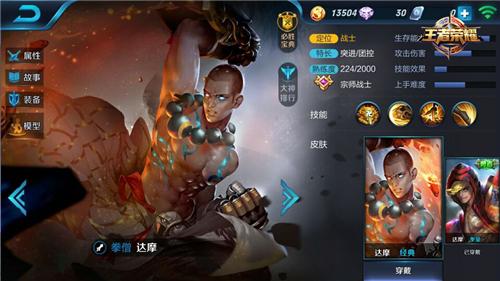 救死扶伤脚达摩攻略 千里追凶越塔送人头