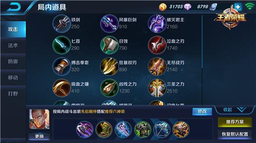 救死扶伤脚达摩攻略 千里追凶越塔送人头