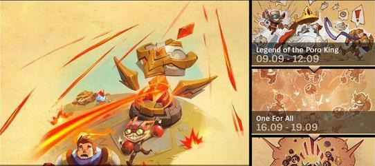 LOL9月轮换模式预告 无限火力枢纽攻防战再度