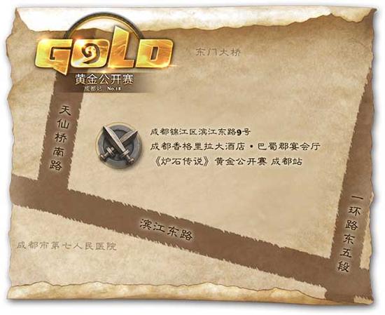《炉石传说》黄金公开赛成都站 9月2日开启报名 《炉石传说》黄金公开赛成都站 9月2日开启报名