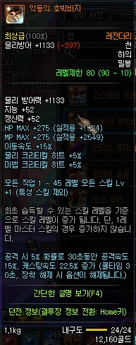 dnf90级传说布甲防具怎么样dnf90级传说布甲大