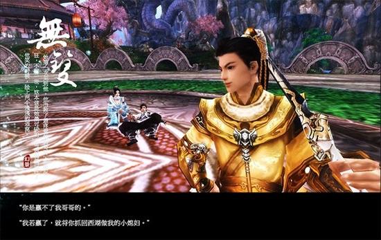 《剑网3》风骨霸刀背景故事 霸刀与藏剑的复杂