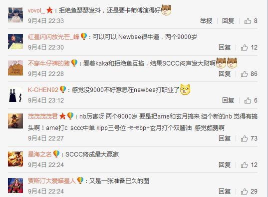 Sccc成国服第二个九千岁 前方是更大的舞台 Sccc成国服第二个九千岁 前方是更大的舞台