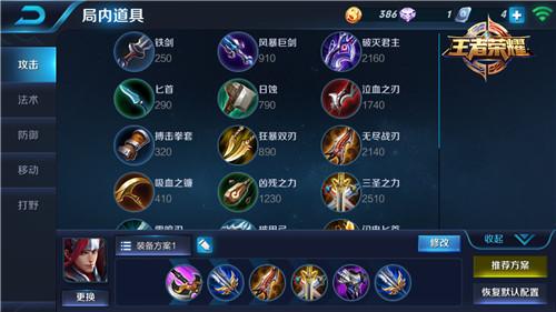 王者荣耀韩信打野出装 最强出装顺序攻略