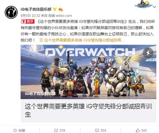 教育部新增电竞专业 各大俱乐部纷纷扩招