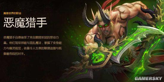 0新职业 恶魔猎手快速成型新的分享