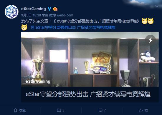 教育部新增电竞专业 各大俱乐部纷纷扩招