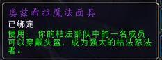 魔兽7.0苏拉玛必做世界任务：枯法者训练攻略