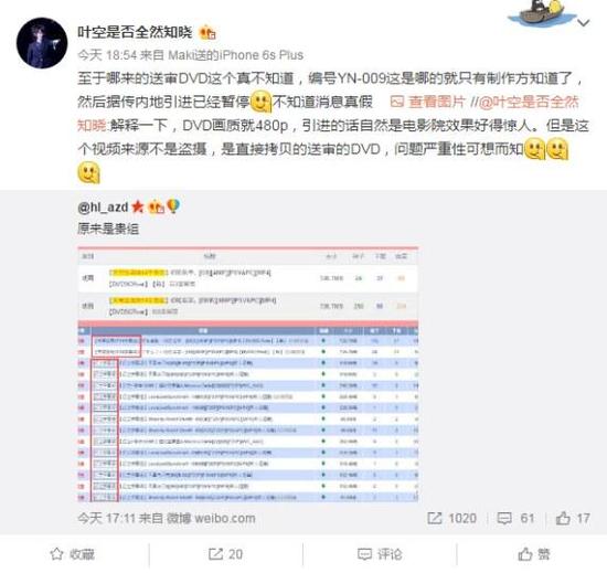 网曝《你的名字。》因资源泄露或无法引进国内