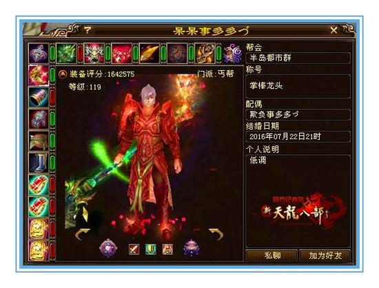 盘点《新天龙八部》妖界区那些会出线的战队_新浪游戏_新浪网