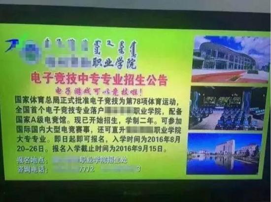 长文：读电竞专业并不等于打职业