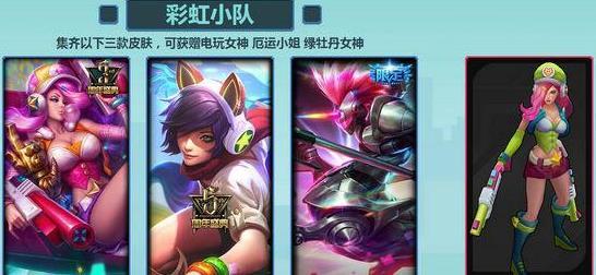 LOL女枪电玩女神炫彩皮肤怎么获得 获取方法详解