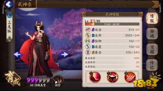 网易阴阳师新手攻略:老司机带你开车上路