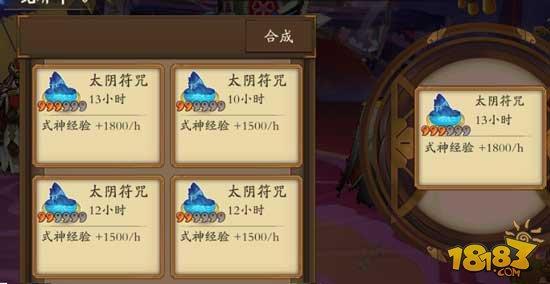 阴阳师手游如何快速升级 疯狂刷级攻略