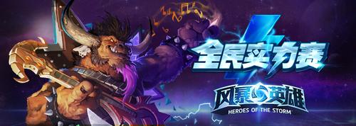 风暴英雄夏季赛全国总决赛落幕:SPT夺冠 风暴英雄夏季赛全国总决赛落幕:SPT夺冠