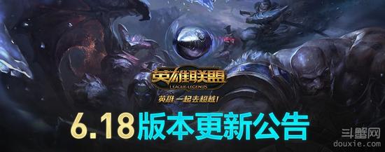 912《LOL》更新后排位不显示段位 6.18版本为