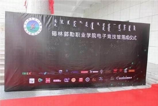 全国首批职高电竞专业老师出炉 为啥没星际2?