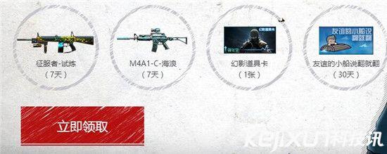 CF非常幸运9月活动地址 CF免费武器速度领取
