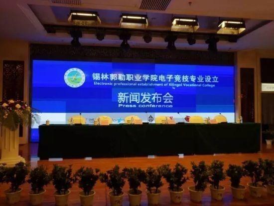 全国首批电竞专业老师出炉