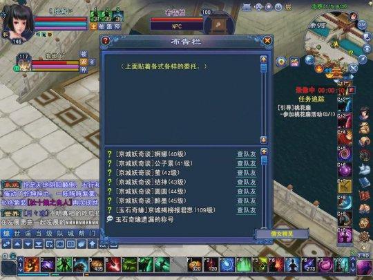 京城妖奇谈任务领取