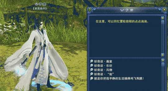 新倩女幽魂画师