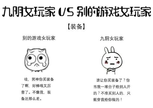 PK别人家的妹子 那些九阴真经中才有的“女侠”
