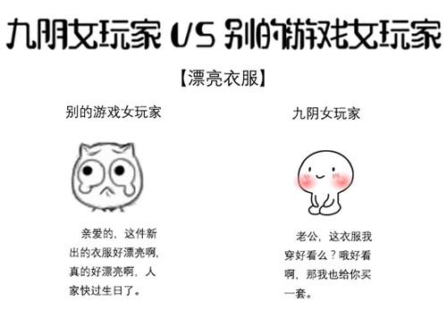 PK别人家的妹子 那些九阴真经中才有的“女侠”