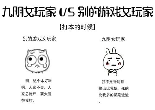 PK别人家的妹子 那些九阴真经中才有的“女侠”