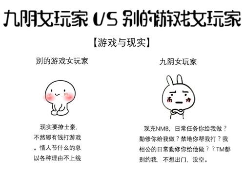 PK别人家的妹子 那些九阴真经中才有的“女侠”