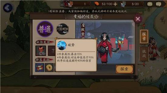御魂怎么搭配 阴阳师御魂搭配攻略