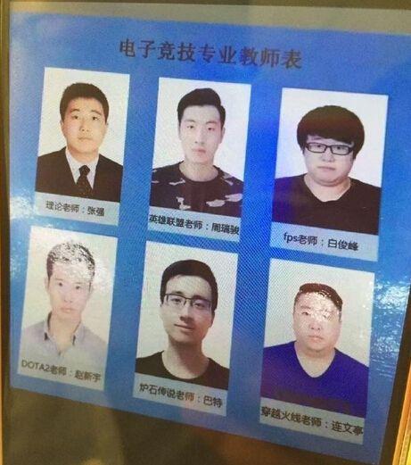 电竞专业进入高校 引来了多少误解与争议?_玩