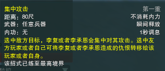 剑网3体服攻略先行 观风殿门神火路邪教攻略