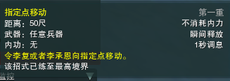 剑网3体服攻略先行 观风殿门神火路邪教攻略