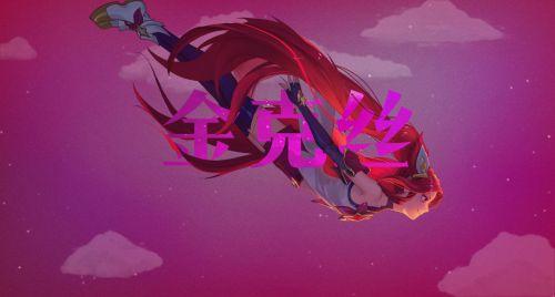 lol魔法少女金克丝皮肤特效 lol金克丝魔法少女售价