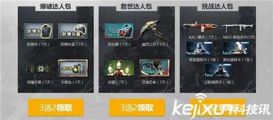 活动期间,累积3天登录游戏,次日可以免费参与一次王者大抽奖。单Q限抽取2次。