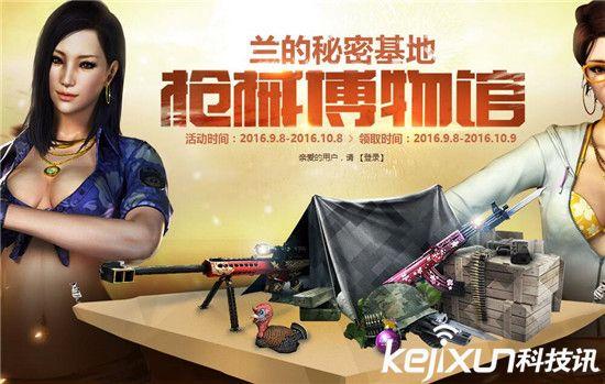活动时间:2016.9.8-2016.10.8领取时间:2016.9.8-2016.10.9