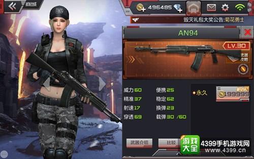 第二名大神常用的金币步枪:SCAR